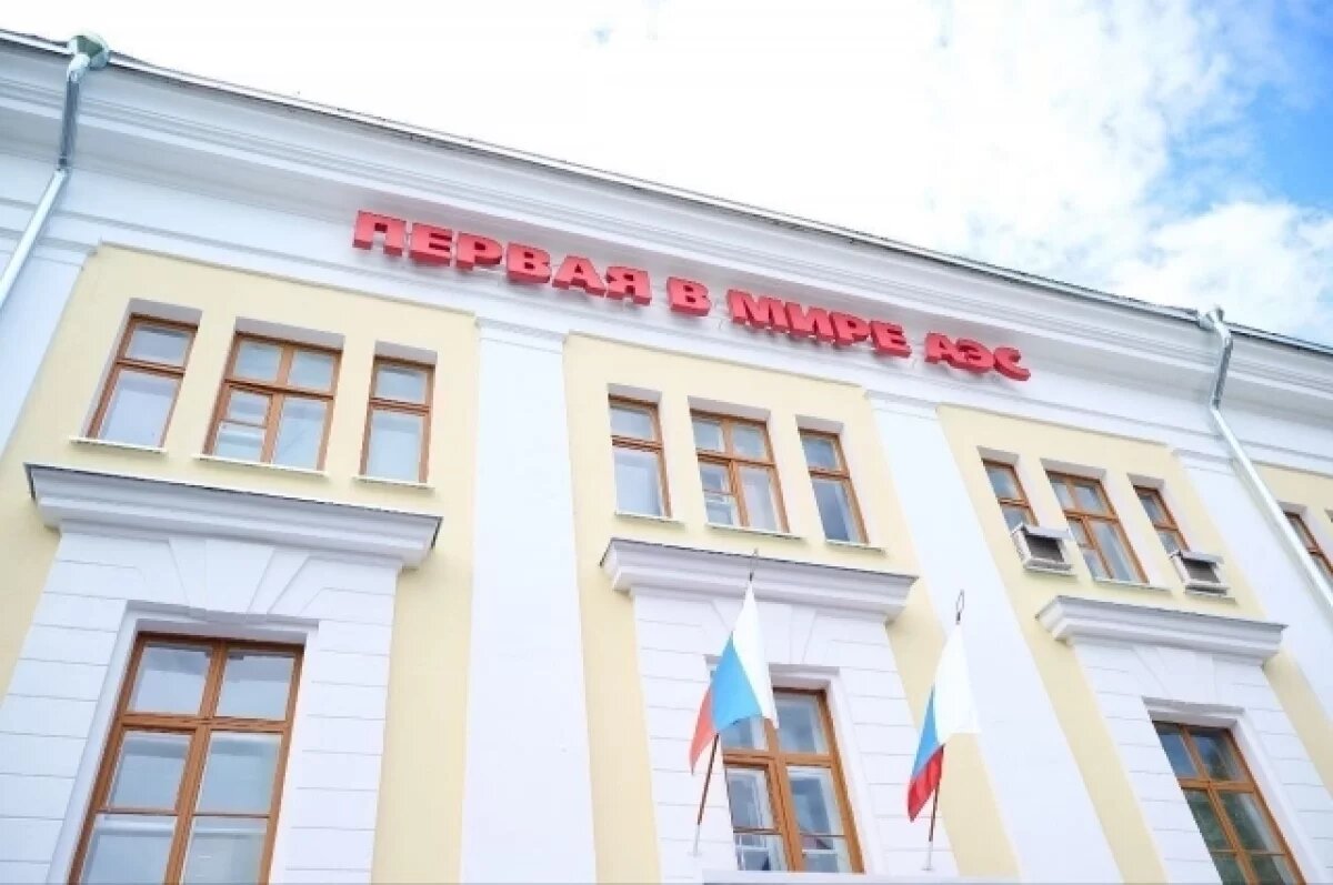    Калужская область отмечает 80-летие отечественной атомной промышленности