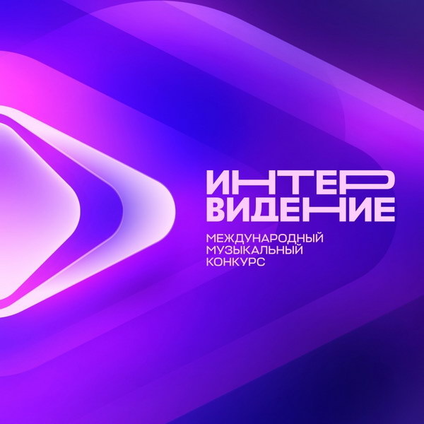     В «Интервидении» примет участие 21 страна
