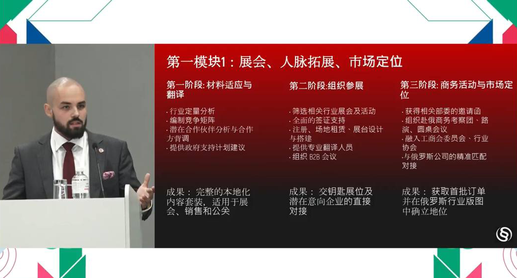 Георгий призывает китайских коллег с сотрудничеству и построению долгосрочных взаимовыгодных отношений. Далее со стороны китайских коллег продолжил выступление Сюй Синьцзин - председатель совета директоров, Hainan Longpan Oilfield Technology Co., Ltd.