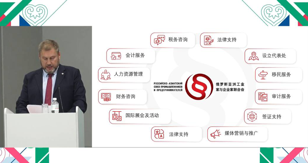 В прошлом году товарооборот между Россией и странами Азии превысил 400 миллиардов долларов, а китайские инвестиции в Российскую экономику достигли рекордных значений за последние 15 лет. Сейчас общий объем привлеченных инвестиций составляет около 1,3 миллиарда долларов в эквиваленте. 
