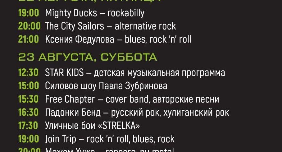    Организаторы мотофестиваля Biker Brothers Festival