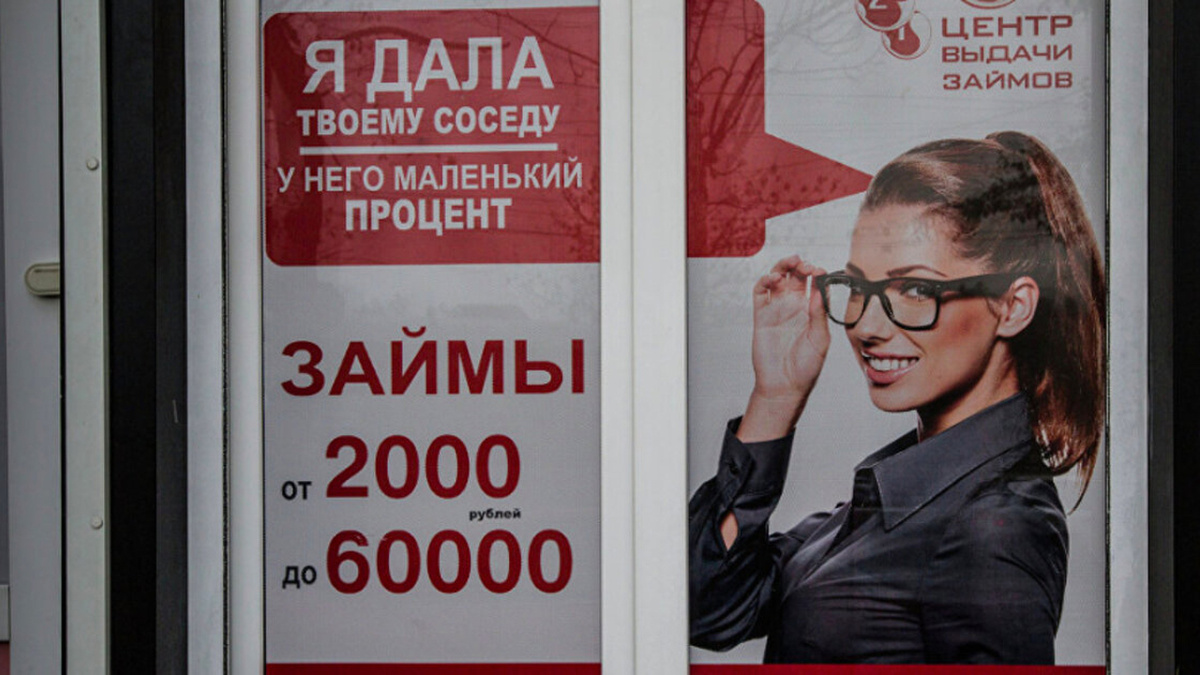 Больше одного займа в МФО нельзя будет брать уже совсем скоро