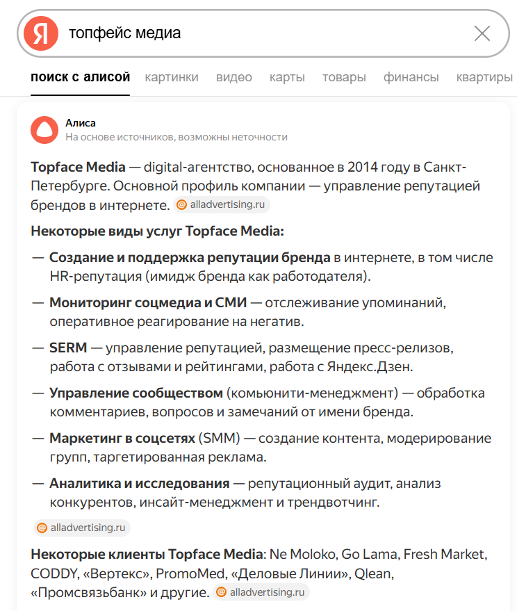 пример брендового запроса 