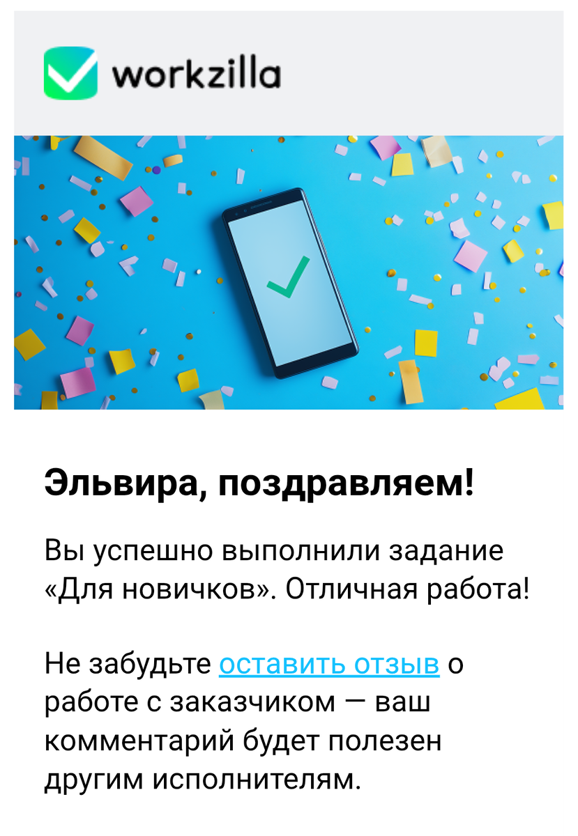 Скрин из почтовой рассылки