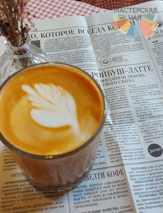 РойбушЛатте