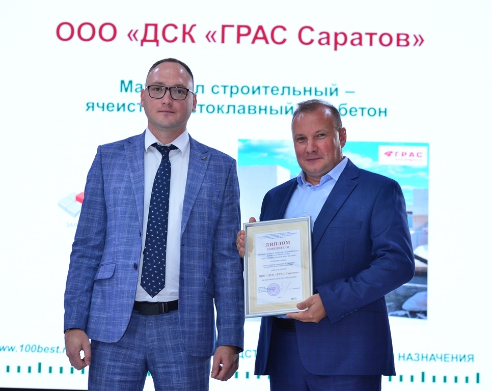 На фото: генеральный директор ООО "ДСК "ГРАС-Саратов" Алексей Гирюк (справа) и Андрей Ревуцкий директор ЦСМ Росстандарта в Саратовской области.