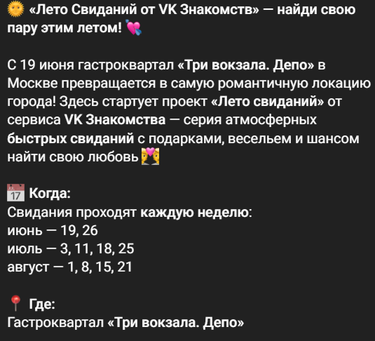 Дальше можно увидеть, какие были гости