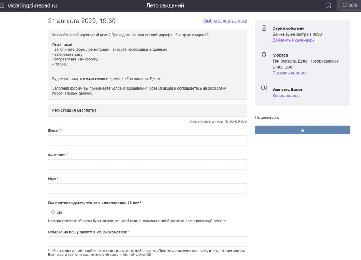 Листай дальше