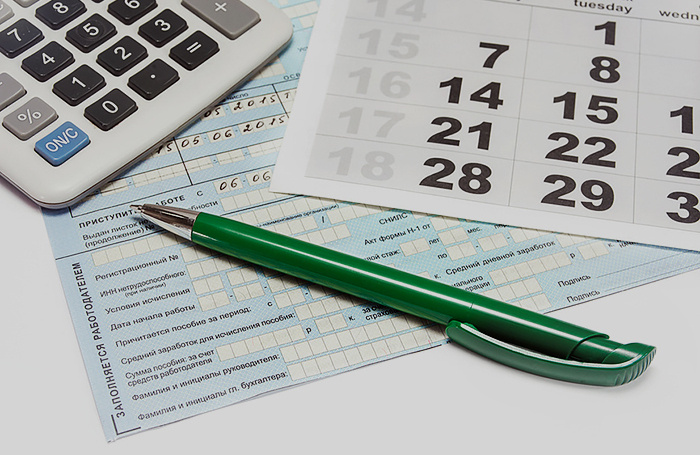 С 1 сентября изменяются правила расчета отпускных и больничных