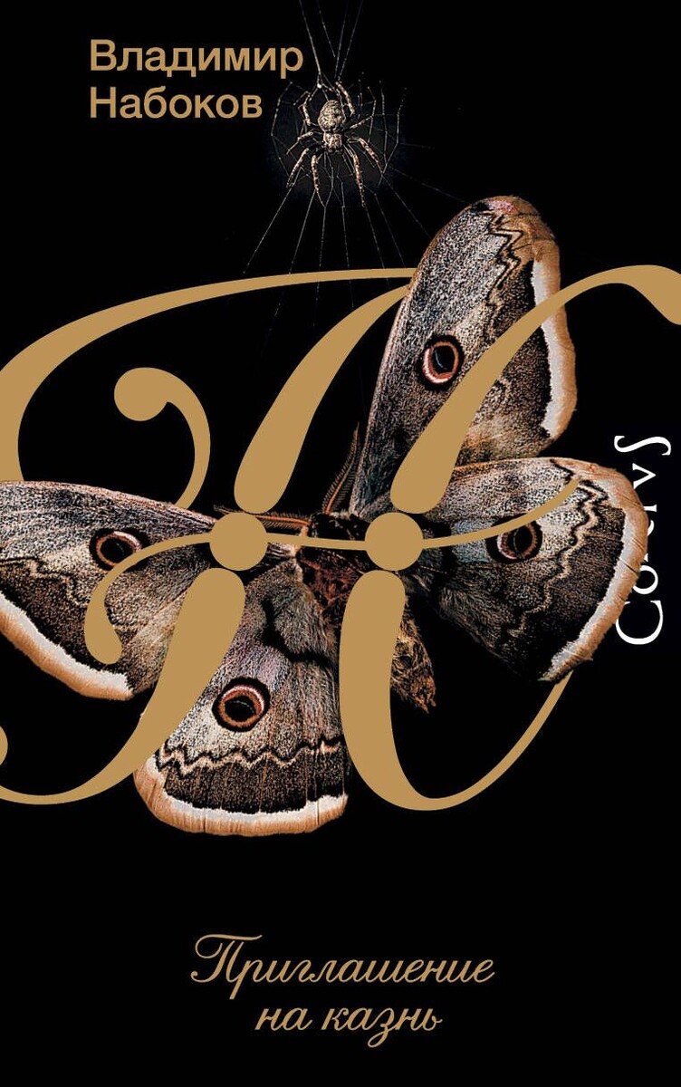 Обложка книги Набокова
