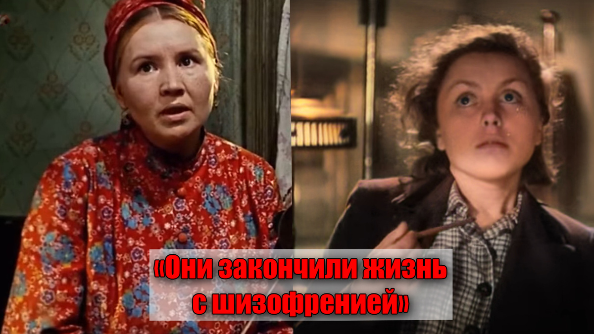Трагическая судьба двух советских актрис, что страдали шизофренией
