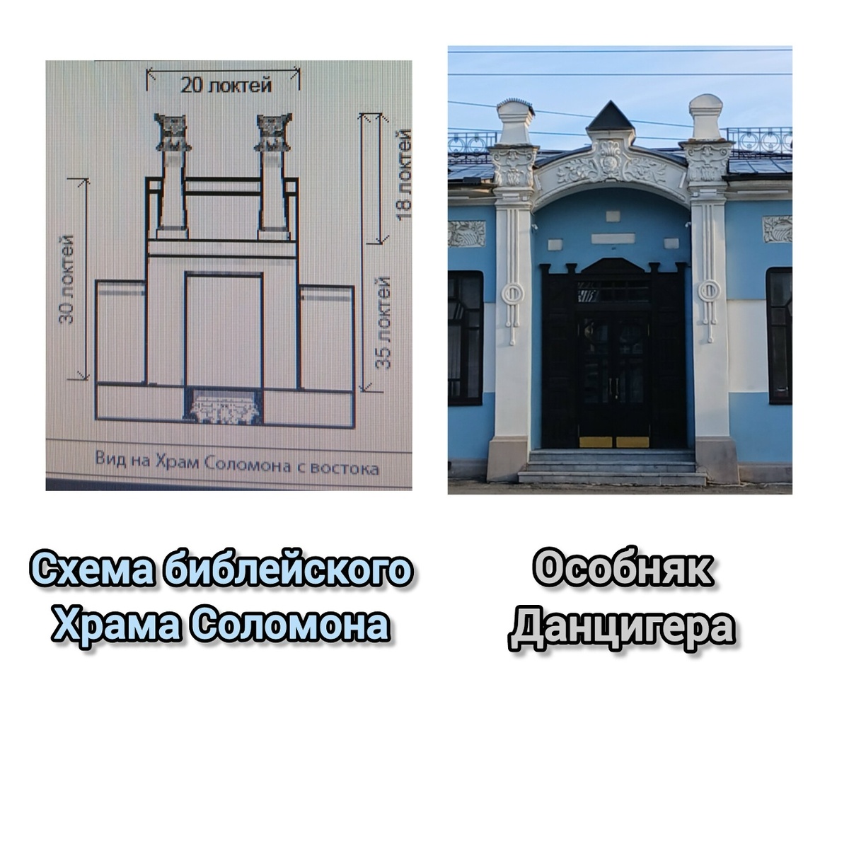 Чем не дворец Соломона?
