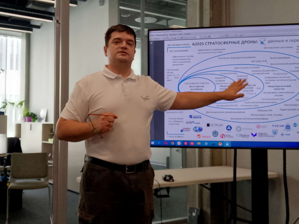 Антон Чешко, руководитель проекта в Фонде перспективных исследований, презентует драфт дорожной карты по развитию стратосферных платформ на Архипелаге 2025. Фото автора