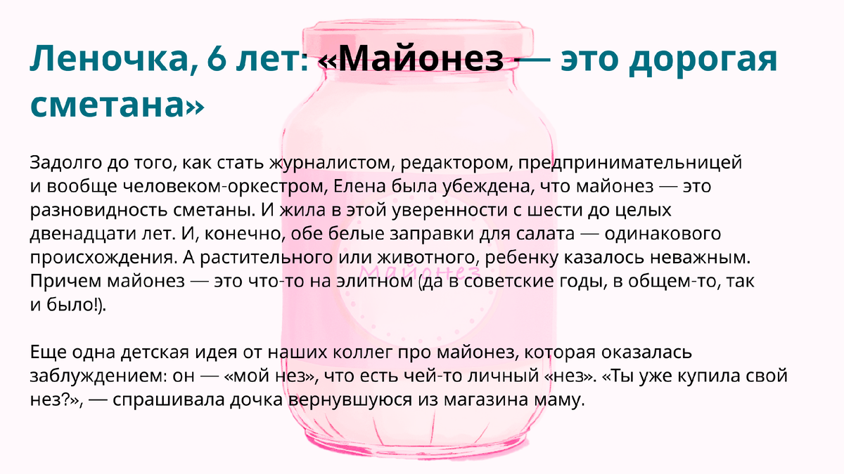 Сметанно-майонезное 