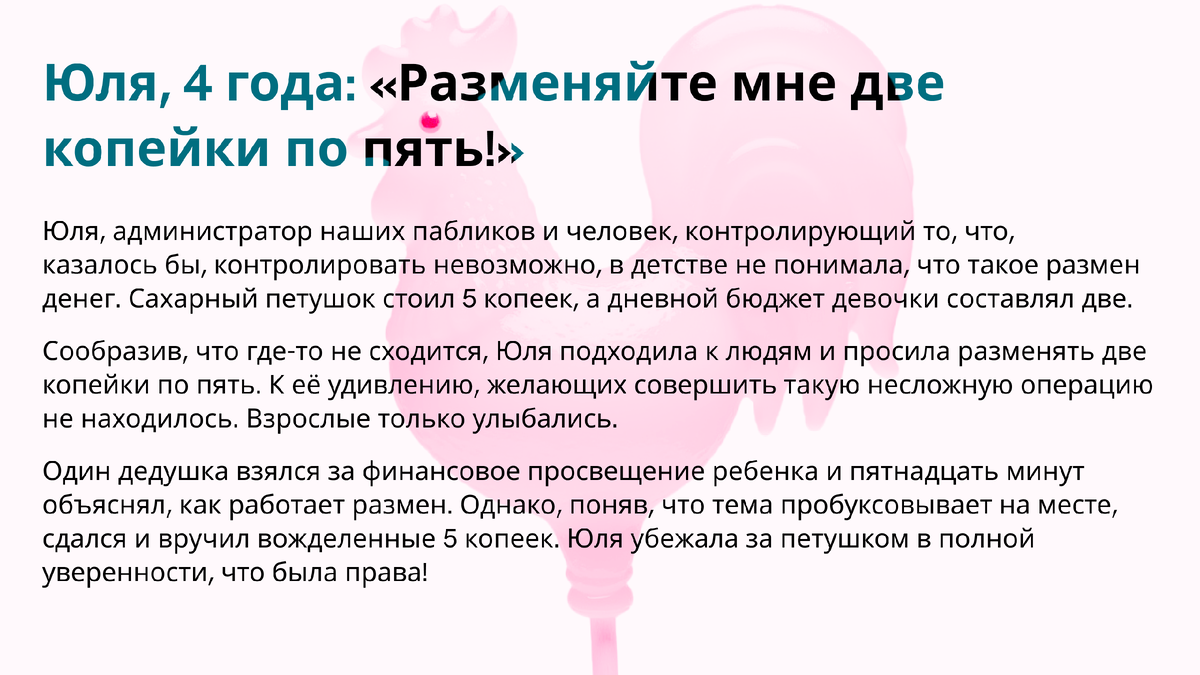 Сдачи не надо! 