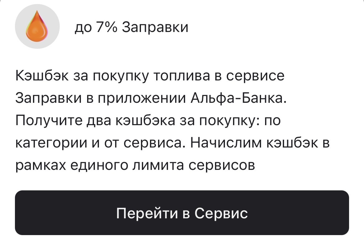 Приложение Альфа-банка