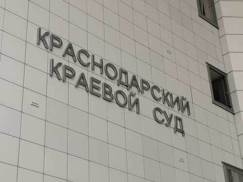    Фото: Юрий Серебренников/BFM Кубань