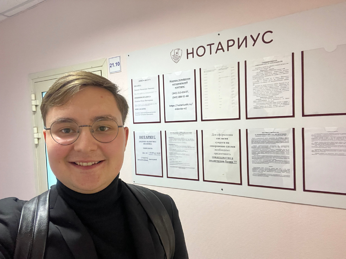 Я у нотариальной конторы