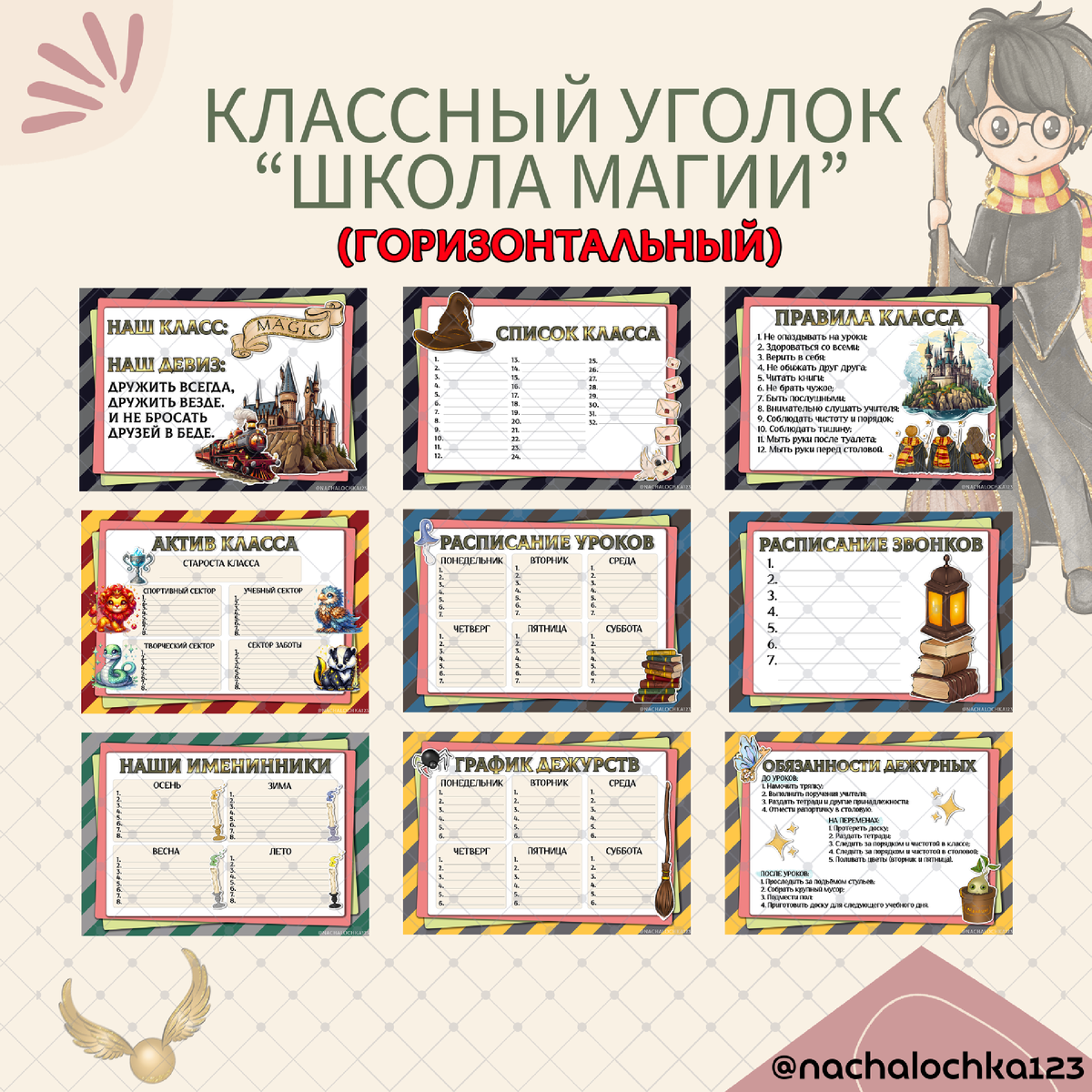 АВТОР @NACHALOCHKA123