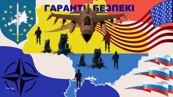    © Украина.ру