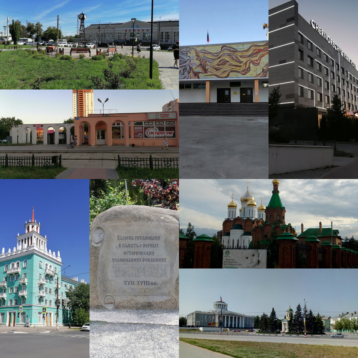 Коллаж автора из фото в личном архиве