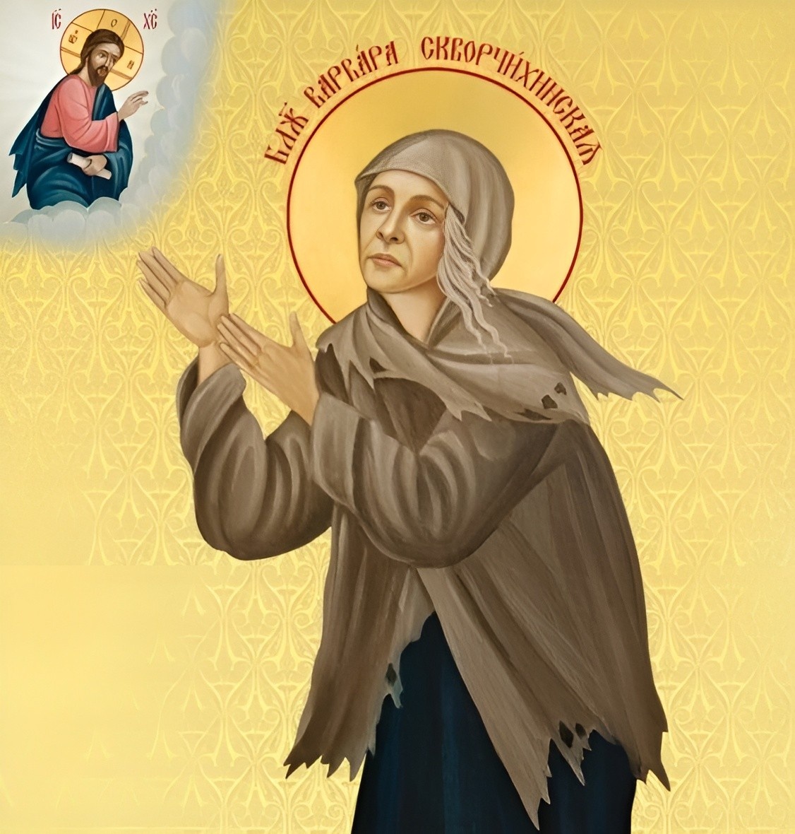 блаженная Варвара Скворчихинская