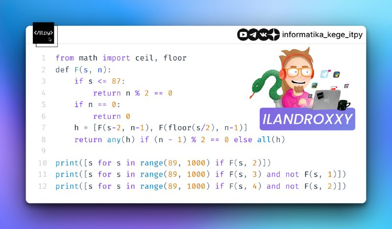 Ответы: 
19. 176
20. 178 179
21. 180