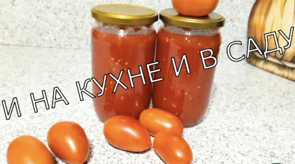 Когда томатов много, а времени мало.
