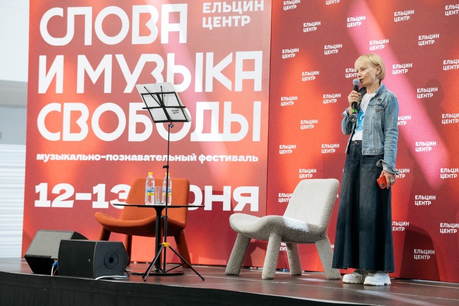 Людмила Телень - первый замглавы директора "Ельцин-центра". Источник фото: https://yeltsin.ru/archive/photo/106602/?utm_medium=organic&utm_source=yandexsmartcamera