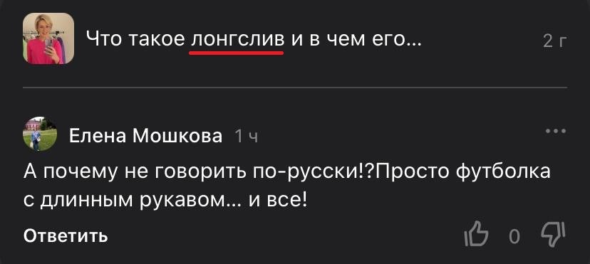 футболка - заимствованное слово