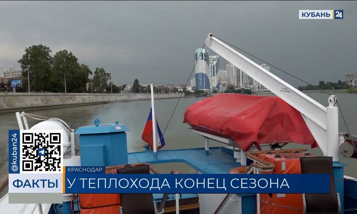    Видео канала «Кубань 24»