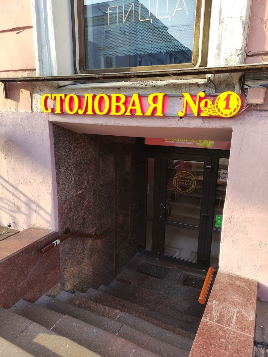 Столовая №1 Санкт-Петербурга для туристов