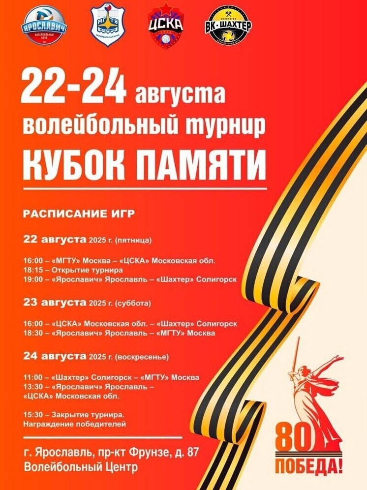     фото ВК Ярославич