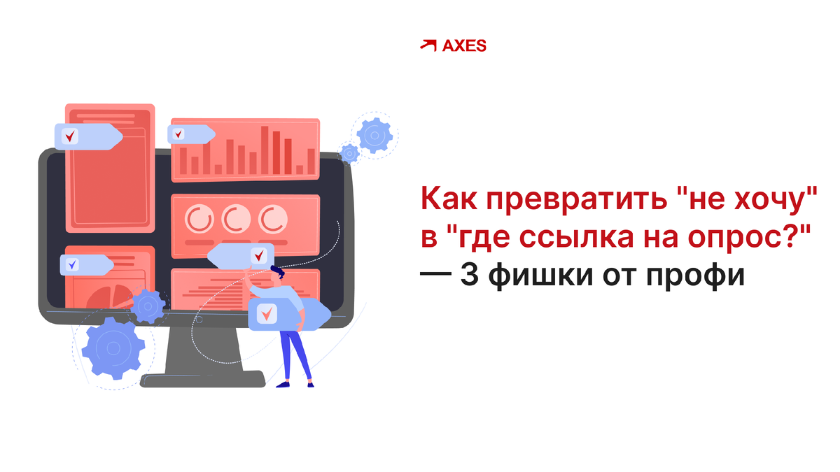 🚩 Лотерея для тех, кто подтвердит свое участие.
🚩 Подарки для всех! Бесплатный кофе, обед в столовой, купон на скидку.
🚩 Премия для сотрудников подразделения, которое наберет 100% участия.
….конечно же нет!