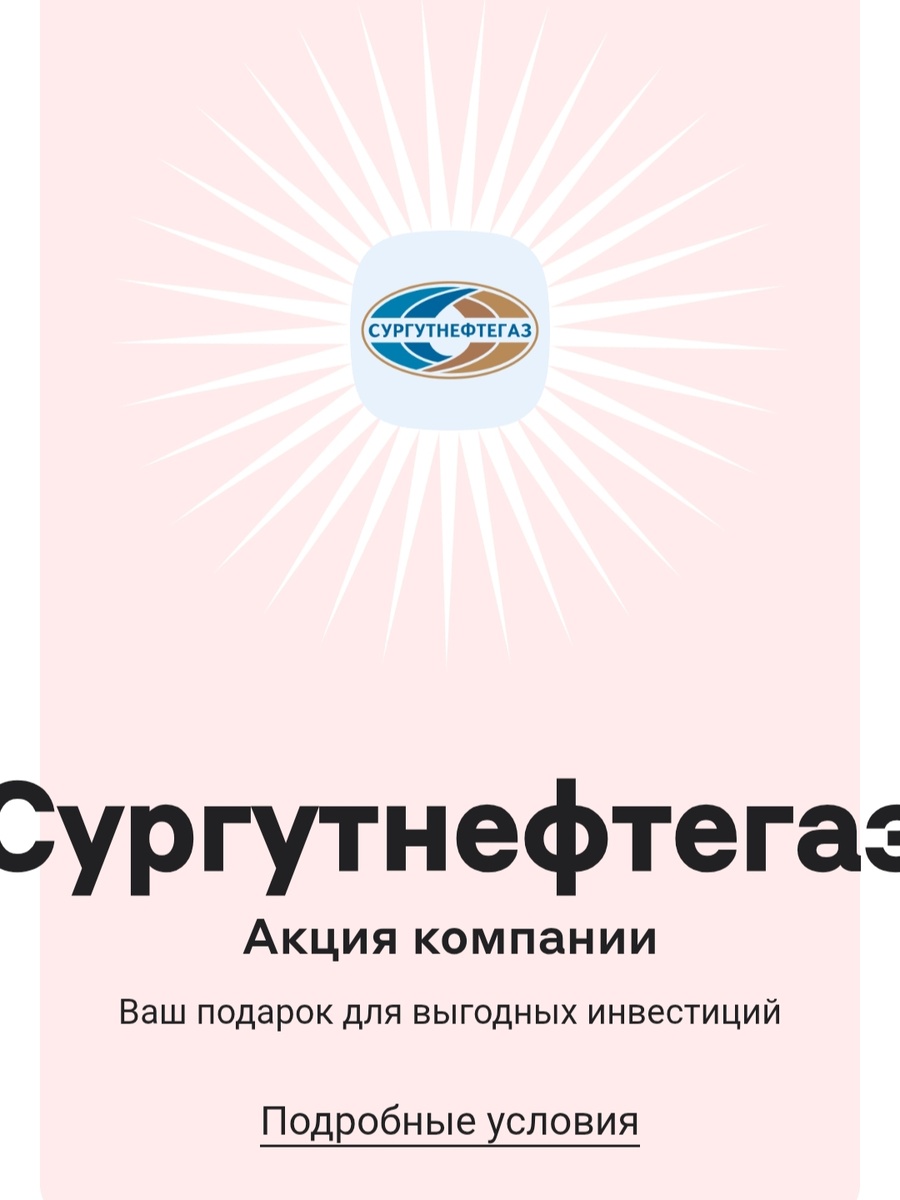 Подарок от Альфа банка. 