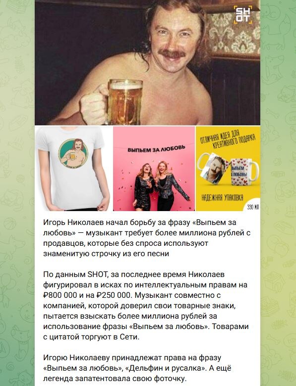 Источник информации: Телеграм-канал shot_shot