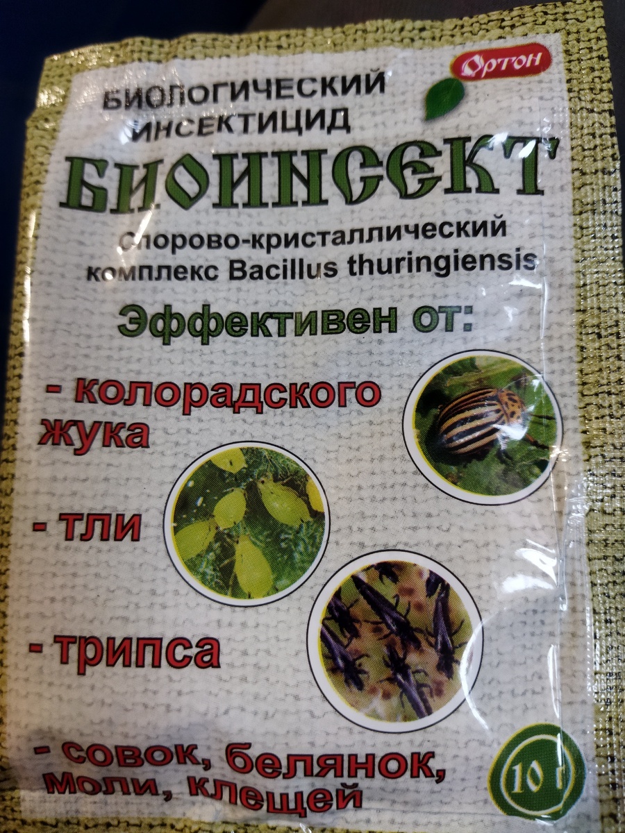 Биоинсект от Ортон