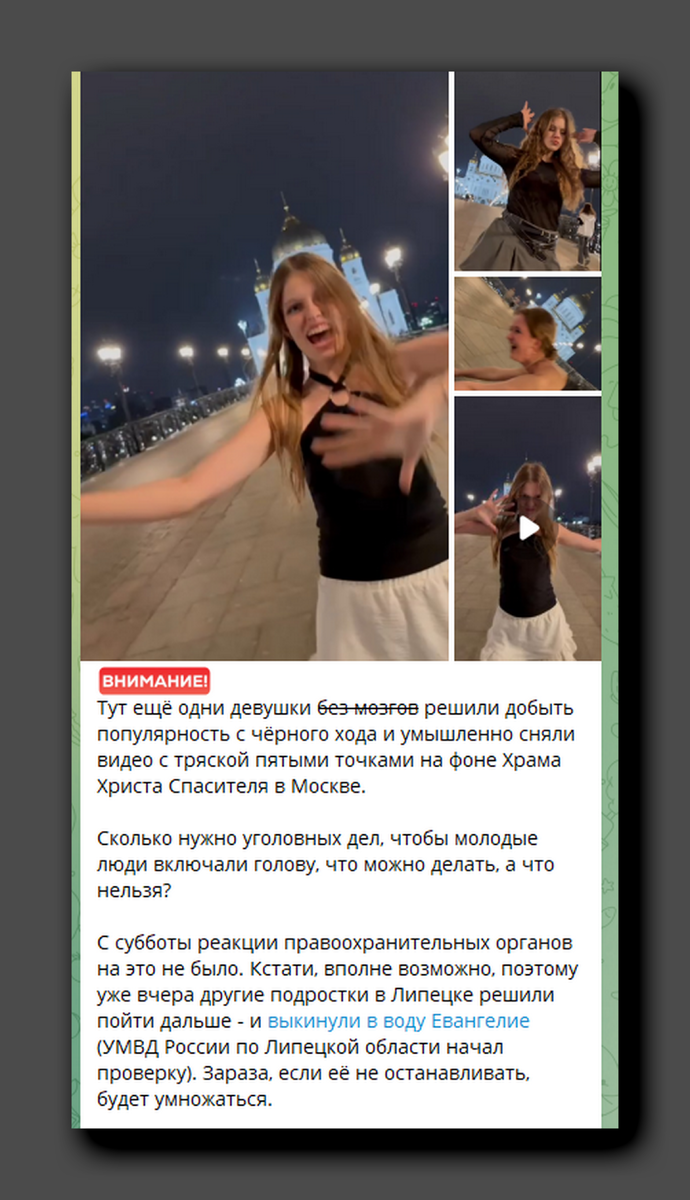 Скриншот https://t.me/pravcentersoroksorokov