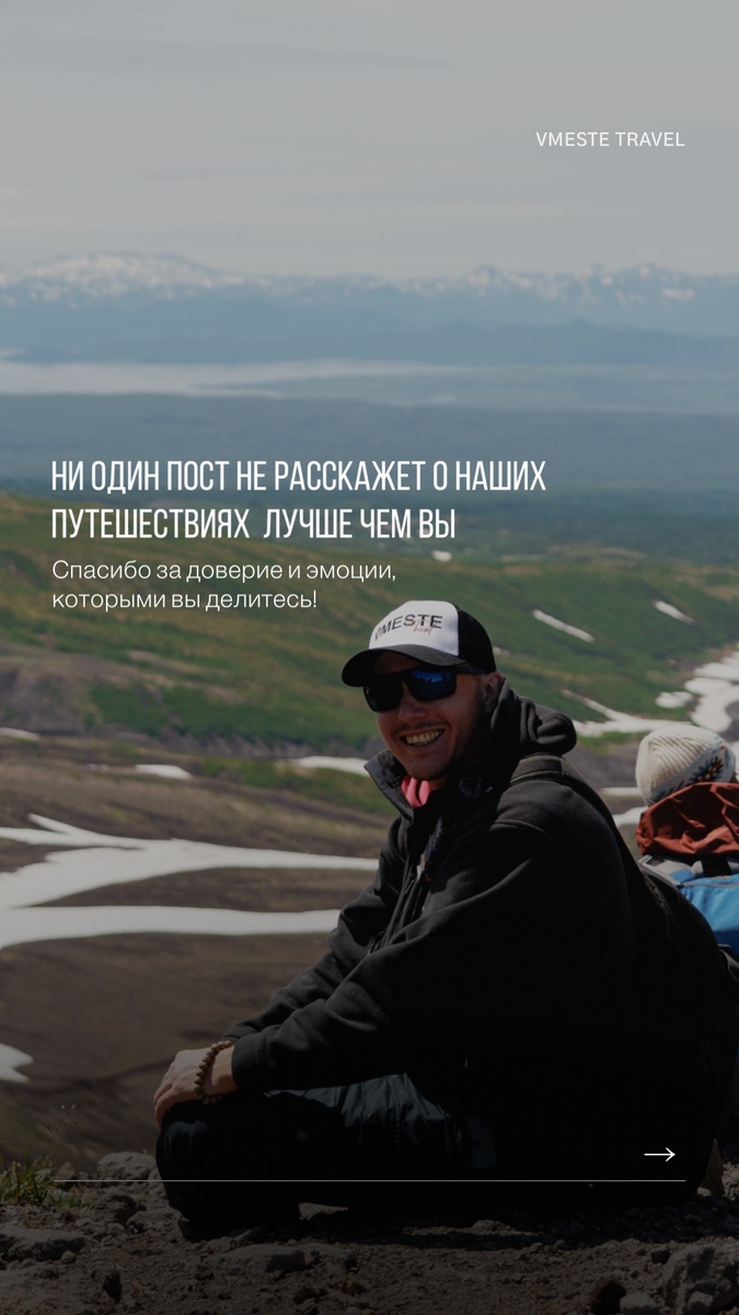 Вместе Тревел : отзывы на наши туры 
