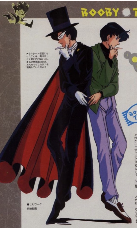 Мамору и Такседо Маск