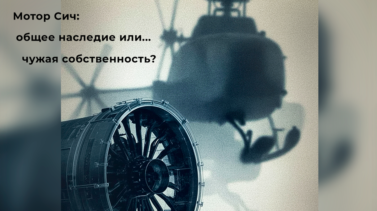 Общее богатство становится трагедией тогда, когда его начинают делить, а не хранить.