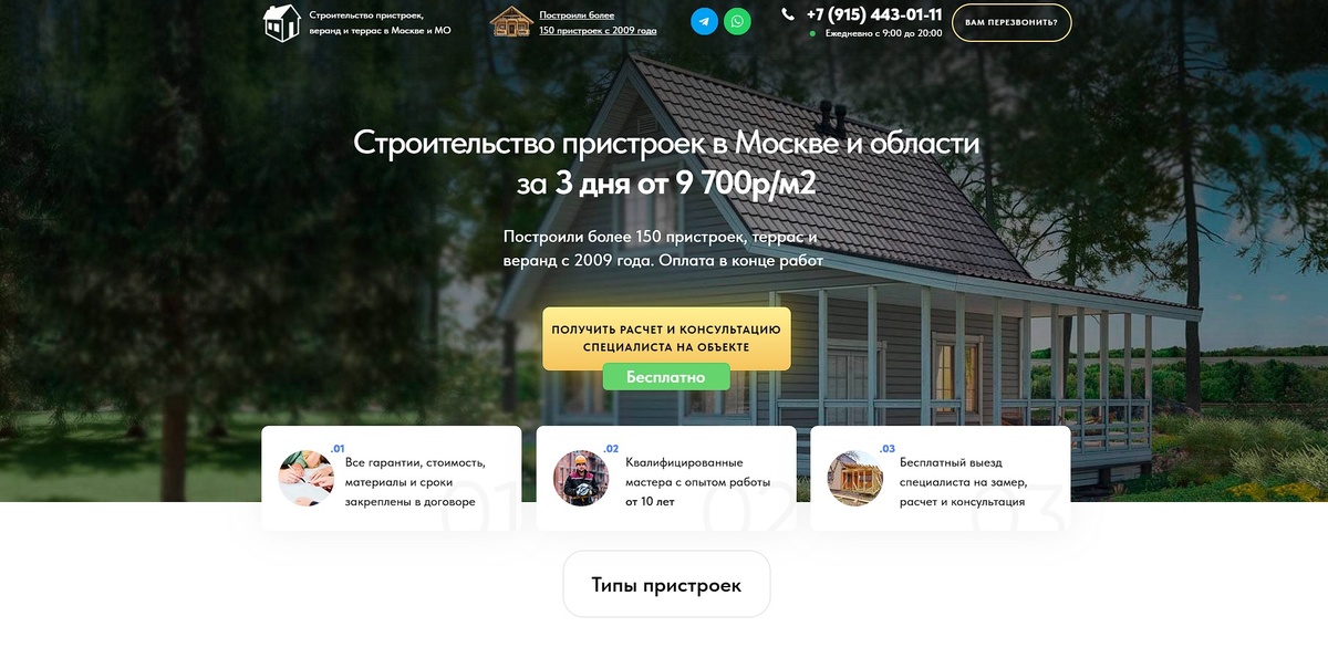 Отзыв проф-строй-ремонт.рф — очередные строительные мошенники?