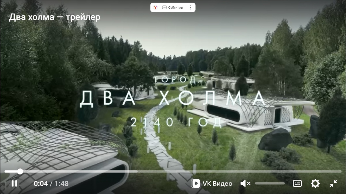 Скрин трейлера сериала "Два холма"