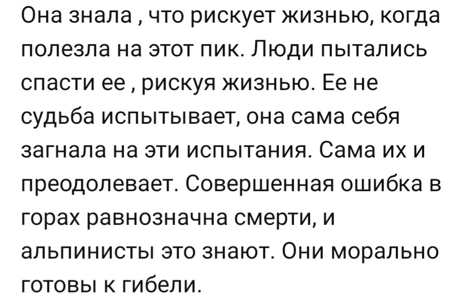 Скрин комментария из открытых источников