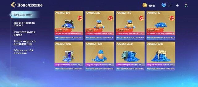    Награды пополнения в Magic Chess: Go Go