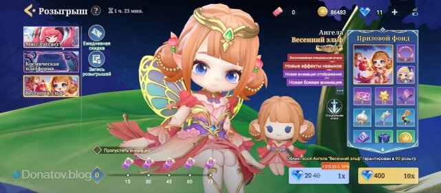    Розыгрыши в Magic Chess: Go Go