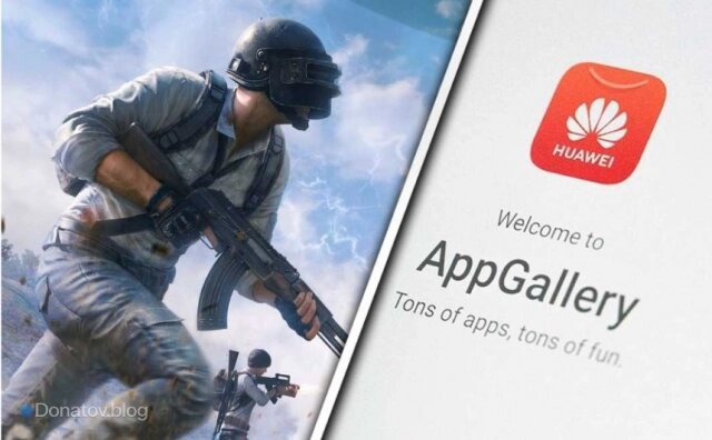    Оплата юси через Huawei