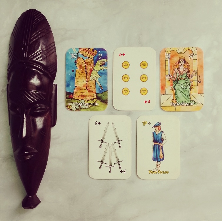 Личный расклад: 89506708583 Ватсап, Телеграм, Почта (только СМС!) 