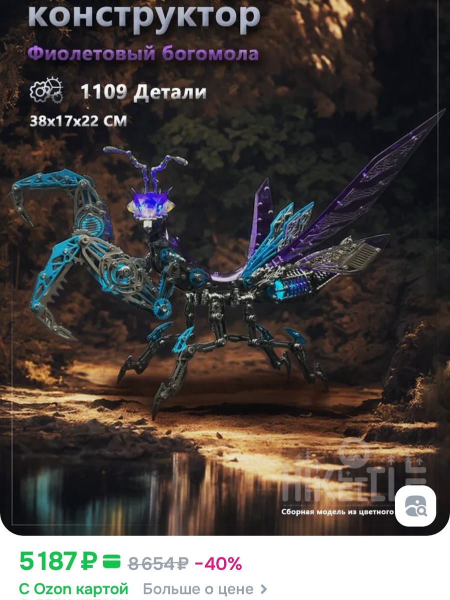 Фигурка-конструктор - детская мечта Марко