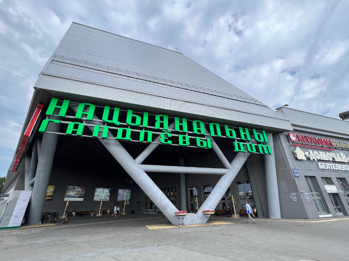 Вот она сокровищница лучших товаров Беларуси 